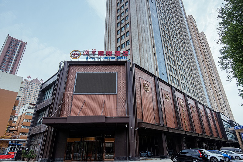 潤(rùn)華君悅酒店（澗西店）